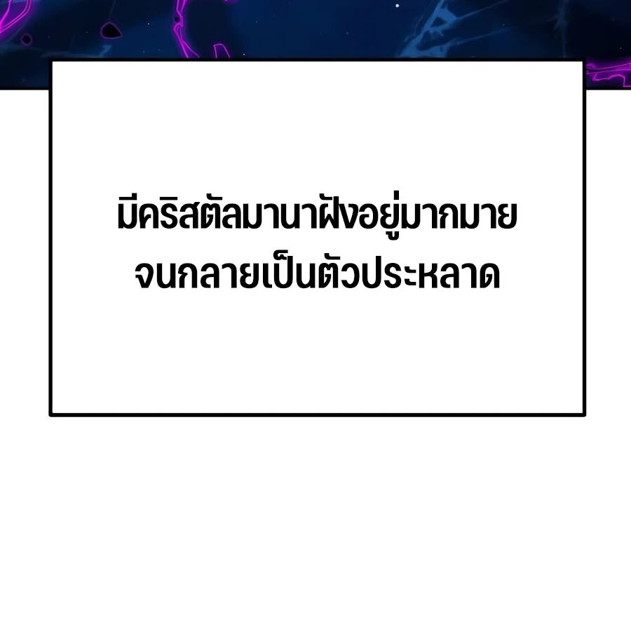 Expelled Hero Is Too Strong ฮีโร่ผู้แข็งแกร่งถูกไล่ออกจากกิลด์อันดับหนึ่ง ตอนที่ 25 หน้า 141