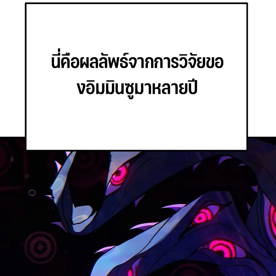 Expelled Hero Is Too Strong ฮีโร่ผู้แข็งแกร่งถูกไล่ออกจากกิลด์อันดับหนึ่ง ตอนที่ 25 หน้า 143