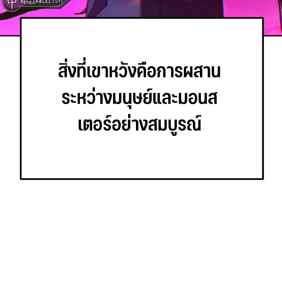 Expelled Hero Is Too Strong ฮีโร่ผู้แข็งแกร่งถูกไล่ออกจากกิลด์อันดับหนึ่ง ตอนที่ 25 หน้า 146