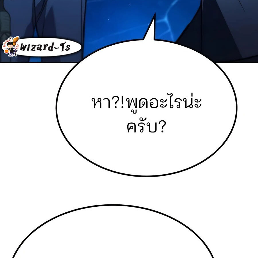 Expelled Hero Is Too Strong ฮีโร่ผู้แข็งแกร่งถูกไล่ออกจากกิลด์อันดับหนึ่ง ตอนที่ 25 หน้า 154