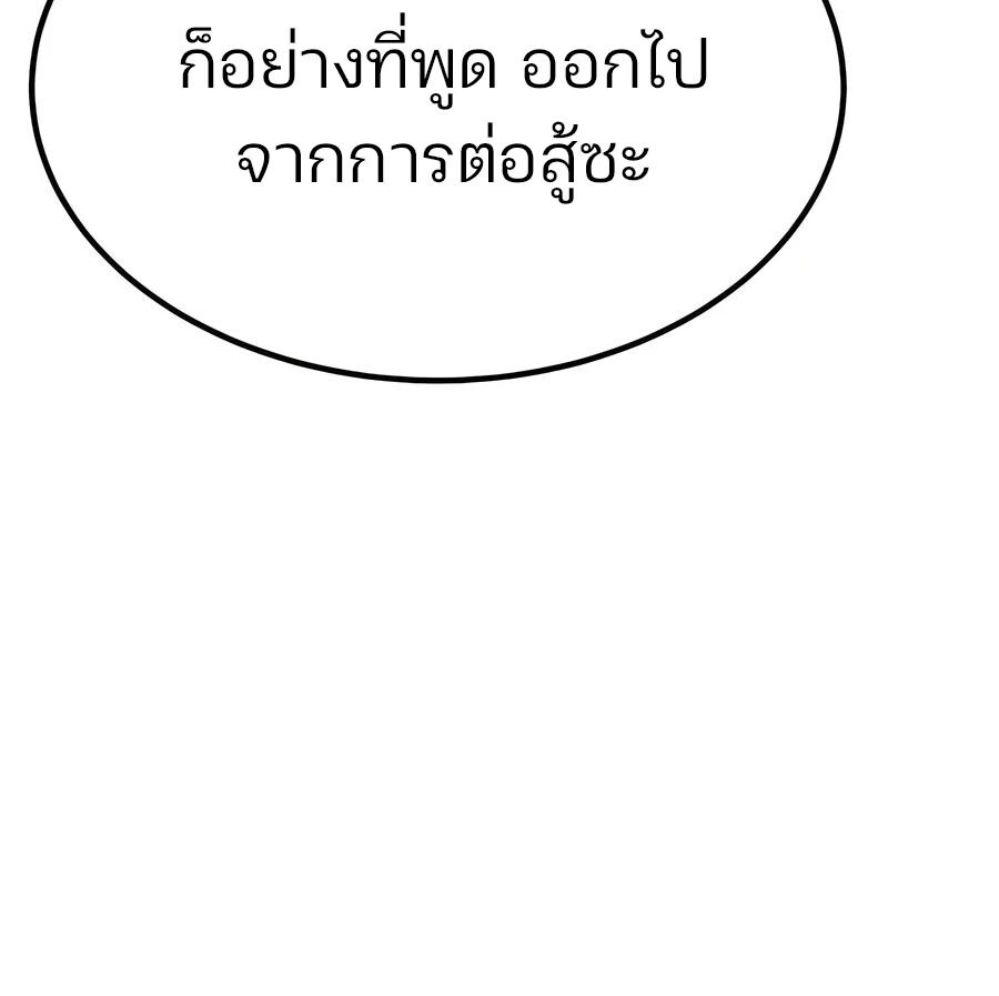 Expelled Hero Is Too Strong ฮีโร่ผู้แข็งแกร่งถูกไล่ออกจากกิลด์อันดับหนึ่ง ตอนที่ 25 หน้า 155