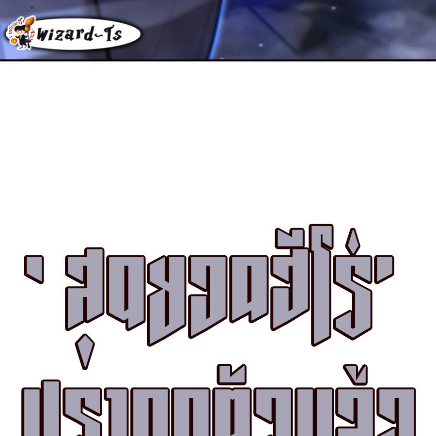 Expelled Hero Is Too Strong ฮีโร่ผู้แข็งแกร่งถูกไล่ออกจากกิลด์อันดับหนึ่ง ตอนที่ 25 หน้า 16