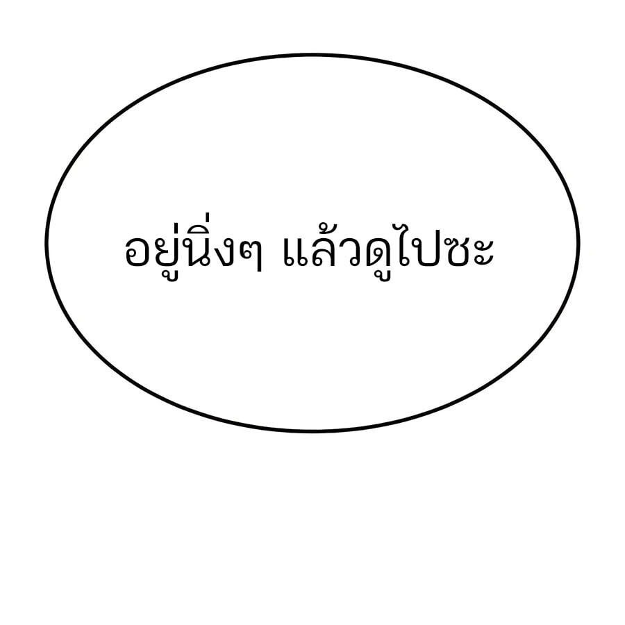 Expelled Hero Is Too Strong ฮีโร่ผู้แข็งแกร่งถูกไล่ออกจากกิลด์อันดับหนึ่ง ตอนที่ 25 หน้า 164