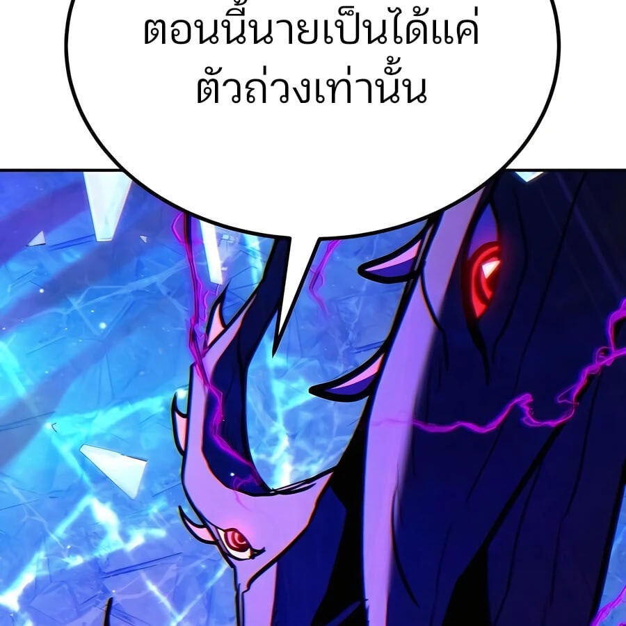 Expelled Hero Is Too Strong ฮีโร่ผู้แข็งแกร่งถูกไล่ออกจากกิลด์อันดับหนึ่ง ตอนที่ 25 หน้า 168