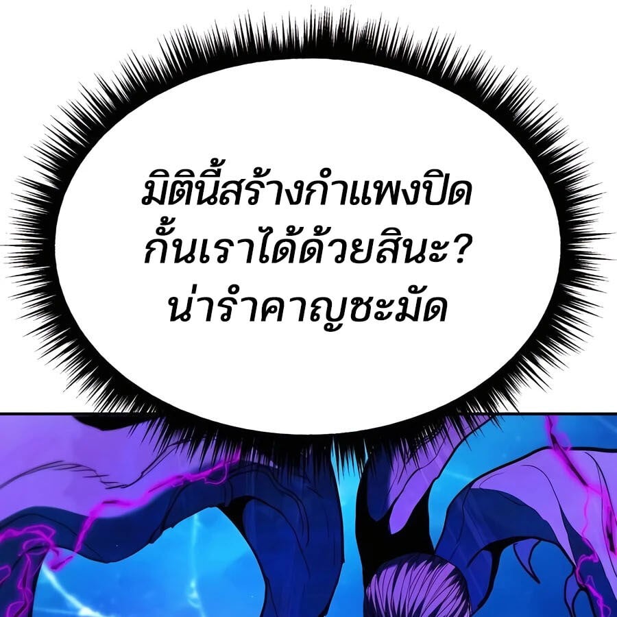 Expelled Hero Is Too Strong ฮีโร่ผู้แข็งแกร่งถูกไล่ออกจากกิลด์อันดับหนึ่ง ตอนที่ 25 หน้า 172