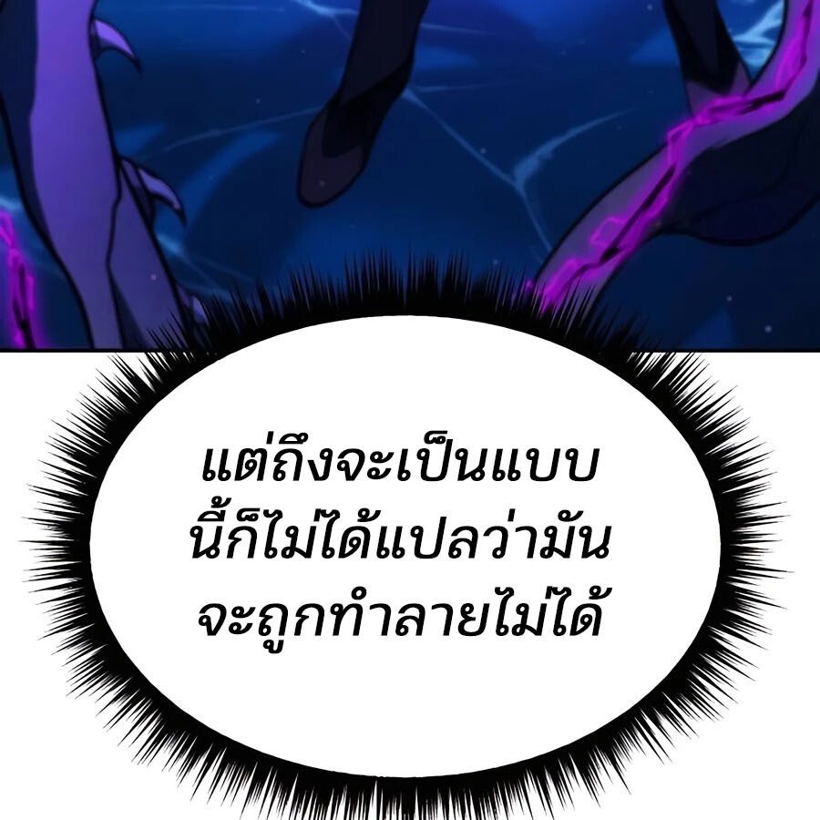 Expelled Hero Is Too Strong ฮีโร่ผู้แข็งแกร่งถูกไล่ออกจากกิลด์อันดับหนึ่ง ตอนที่ 25 หน้า 174