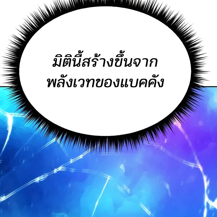 Expelled Hero Is Too Strong ฮีโร่ผู้แข็งแกร่งถูกไล่ออกจากกิลด์อันดับหนึ่ง ตอนที่ 25 หน้า 176