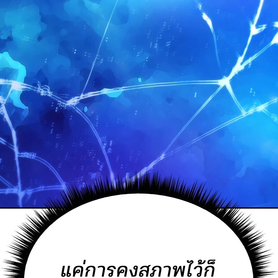 Expelled Hero Is Too Strong ฮีโร่ผู้แข็งแกร่งถูกไล่ออกจากกิลด์อันดับหนึ่ง ตอนที่ 25 หน้า 177