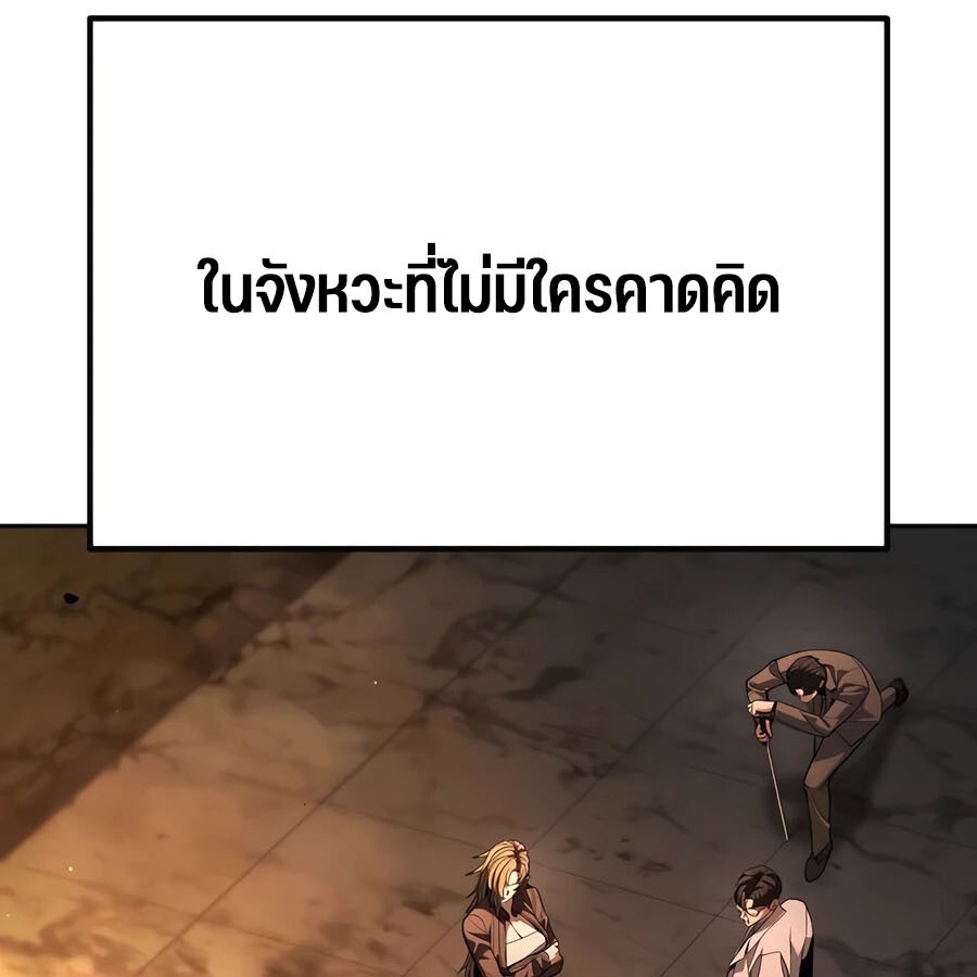 Expelled Hero Is Too Strong ฮีโร่ผู้แข็งแกร่งถูกไล่ออกจากกิลด์อันดับหนึ่ง ตอนที่ 25 หน้า 18