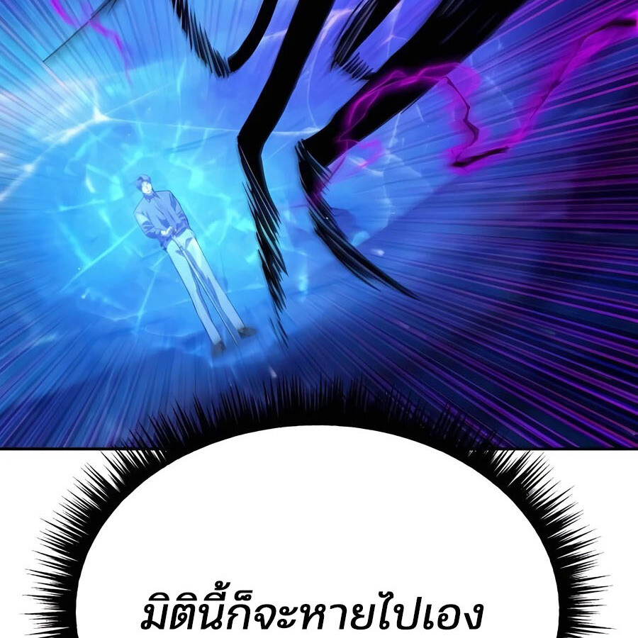 Expelled Hero Is Too Strong ฮีโร่ผู้แข็งแกร่งถูกไล่ออกจากกิลด์อันดับหนึ่ง ตอนที่ 25 หน้า 181