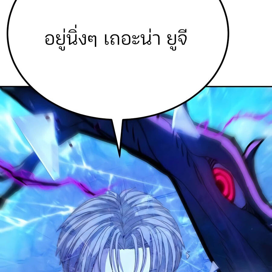 Expelled Hero Is Too Strong ฮีโร่ผู้แข็งแกร่งถูกไล่ออกจากกิลด์อันดับหนึ่ง ตอนที่ 25 หน้า 183