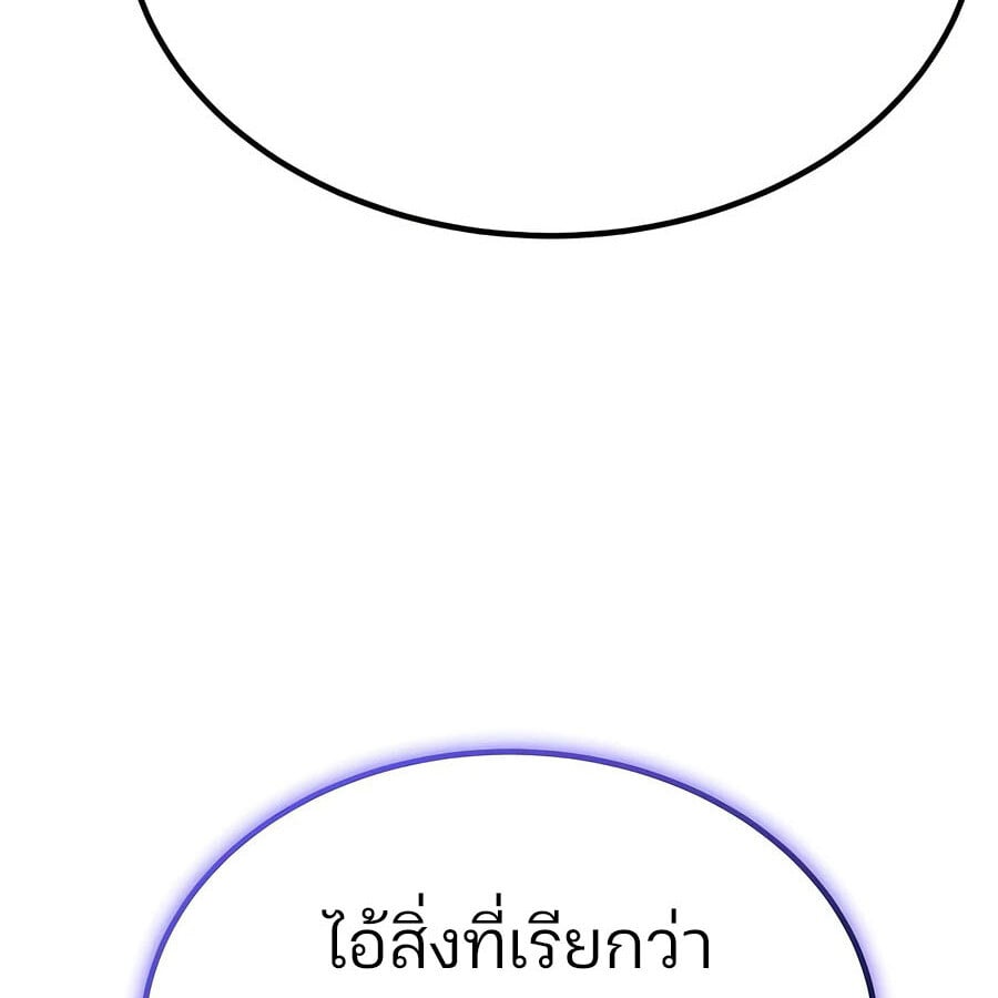 Expelled Hero Is Too Strong ฮีโร่ผู้แข็งแกร่งถูกไล่ออกจากกิลด์อันดับหนึ่ง ตอนที่ 25 หน้า 185