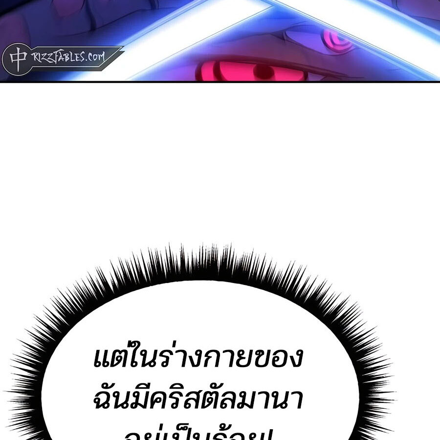 Expelled Hero Is Too Strong ฮีโร่ผู้แข็งแกร่งถูกไล่ออกจากกิลด์อันดับหนึ่ง ตอนที่ 25 หน้า 198