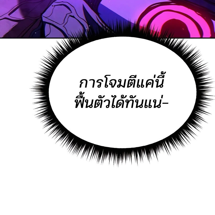 Expelled Hero Is Too Strong ฮีโร่ผู้แข็งแกร่งถูกไล่ออกจากกิลด์อันดับหนึ่ง ตอนที่ 25 หน้า 200