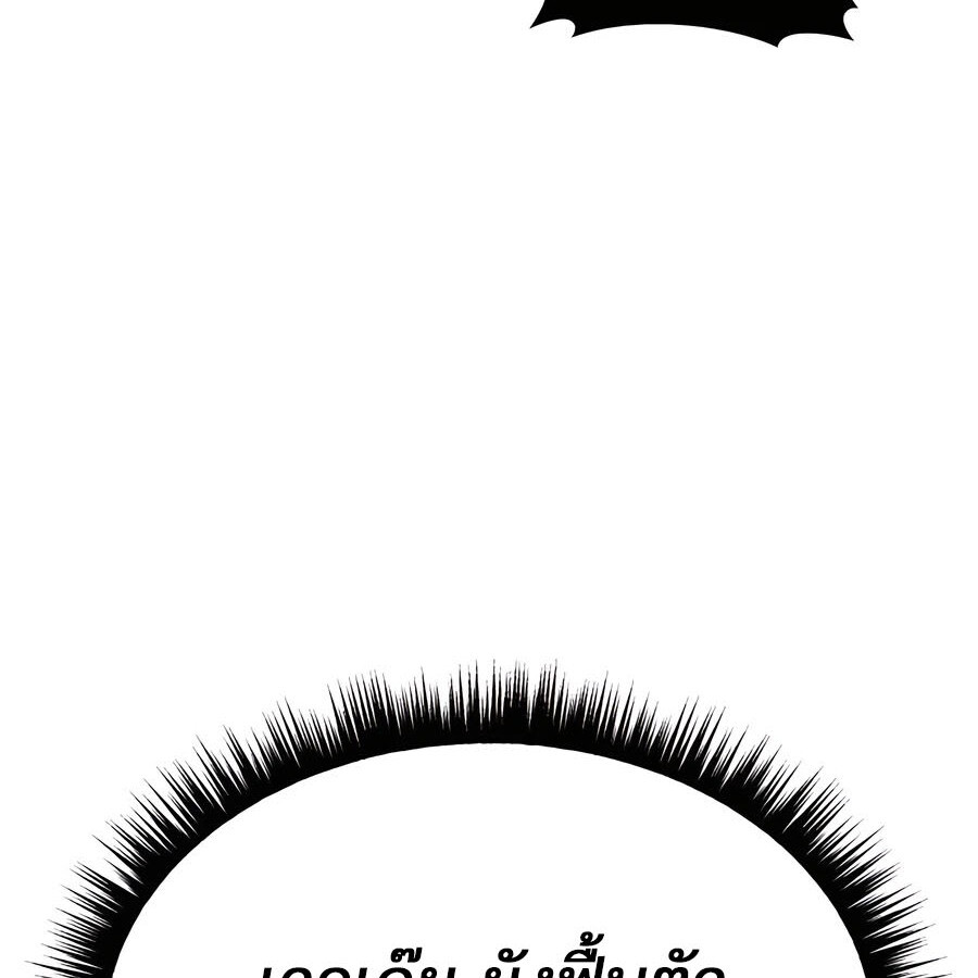 Expelled Hero Is Too Strong ฮีโร่ผู้แข็งแกร่งถูกไล่ออกจากกิลด์อันดับหนึ่ง ตอนที่ 25 หน้า 204