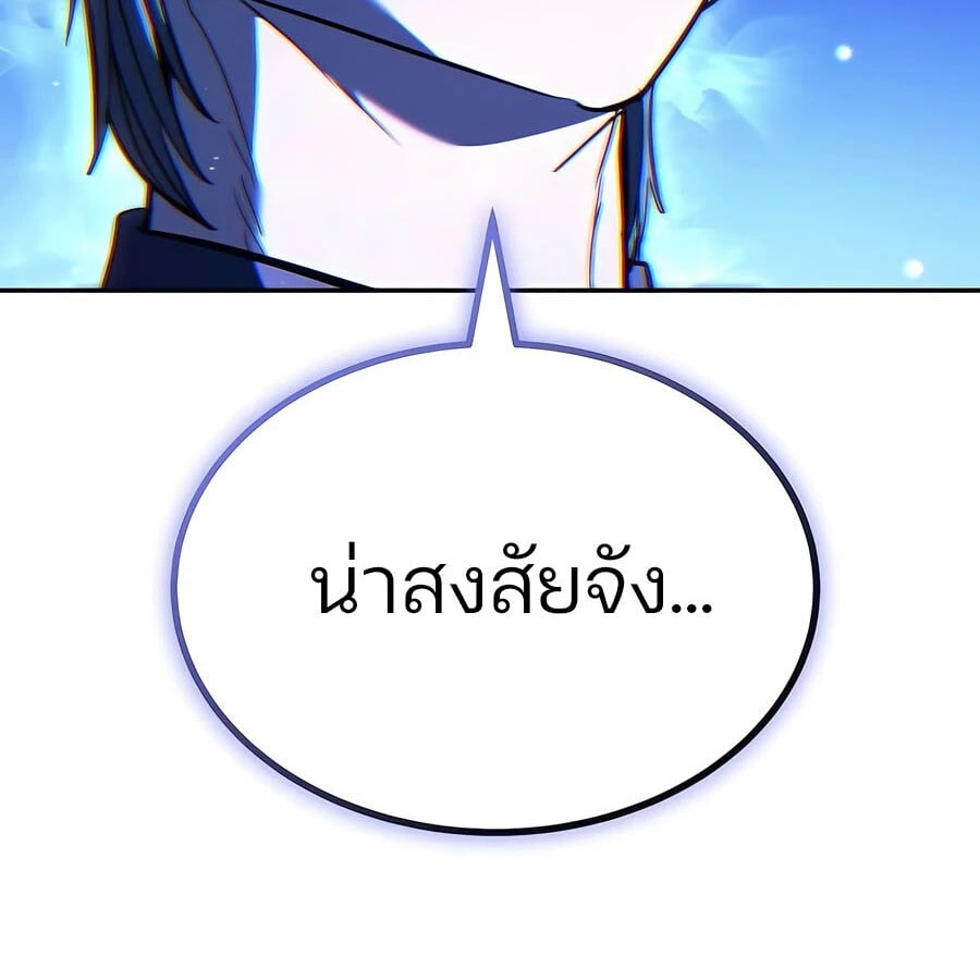 Expelled Hero Is Too Strong ฮีโร่ผู้แข็งแกร่งถูกไล่ออกจากกิลด์อันดับหนึ่ง ตอนที่ 25 หน้า 208