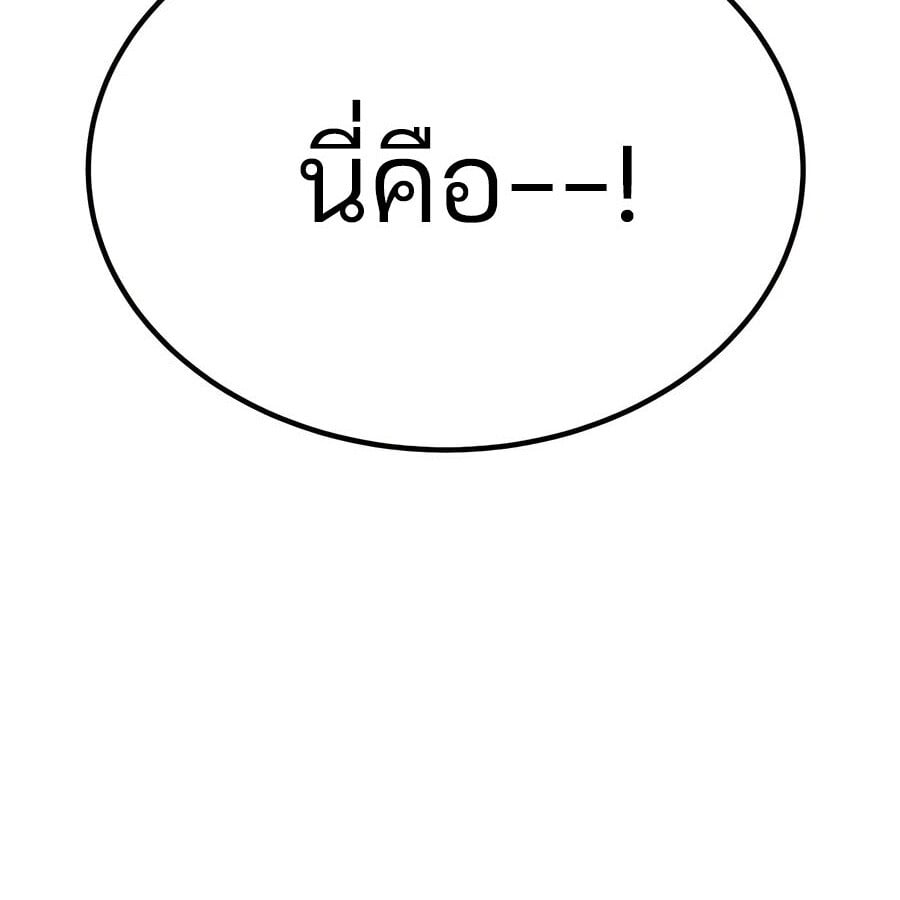 Expelled Hero Is Too Strong ฮีโร่ผู้แข็งแกร่งถูกไล่ออกจากกิลด์อันดับหนึ่ง ตอนที่ 25 หน้า 220