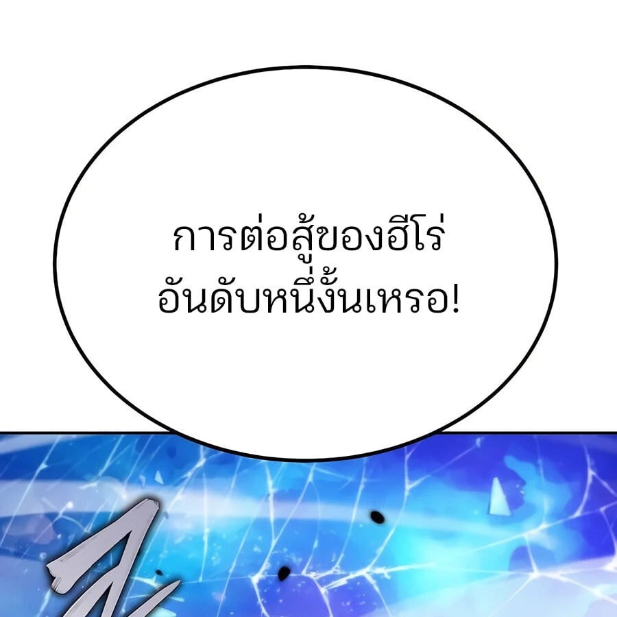 Expelled Hero Is Too Strong ฮีโร่ผู้แข็งแกร่งถูกไล่ออกจากกิลด์อันดับหนึ่ง ตอนที่ 25 หน้า 221