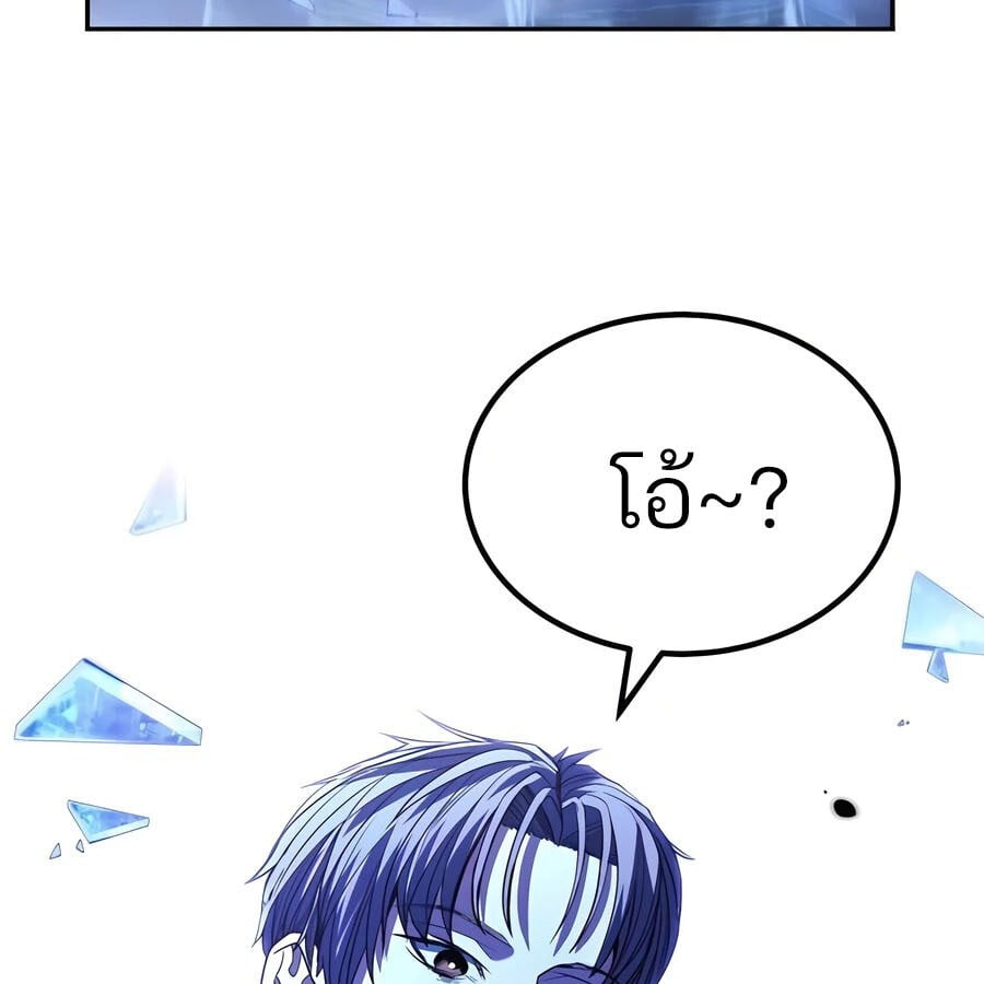 Expelled Hero Is Too Strong ฮีโร่ผู้แข็งแกร่งถูกไล่ออกจากกิลด์อันดับหนึ่ง ตอนที่ 25 หน้า 227