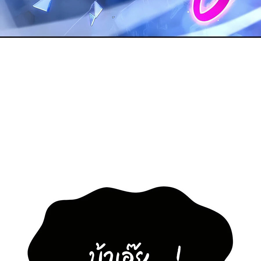 Expelled Hero Is Too Strong ฮีโร่ผู้แข็งแกร่งถูกไล่ออกจากกิลด์อันดับหนึ่ง ตอนที่ 25 หน้า 232