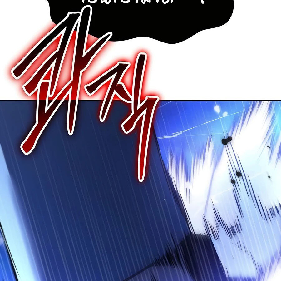 Expelled Hero Is Too Strong ฮีโร่ผู้แข็งแกร่งถูกไล่ออกจากกิลด์อันดับหนึ่ง ตอนที่ 25 หน้า 236