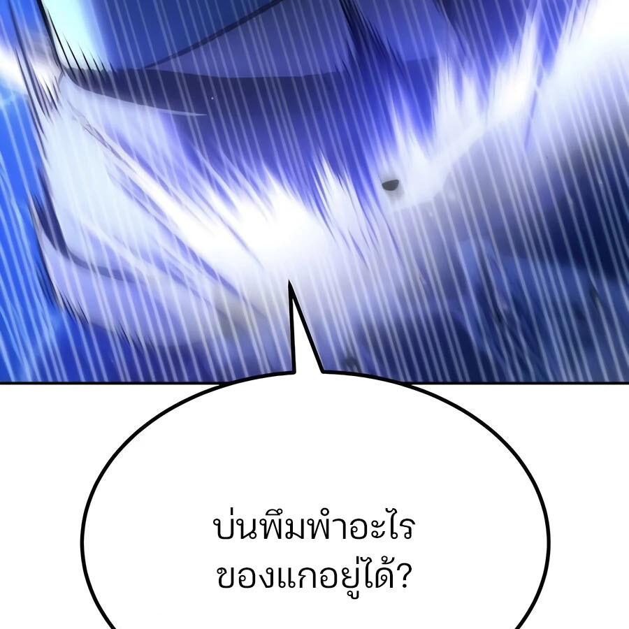 Expelled Hero Is Too Strong ฮีโร่ผู้แข็งแกร่งถูกไล่ออกจากกิลด์อันดับหนึ่ง ตอนที่ 25 หน้า 237