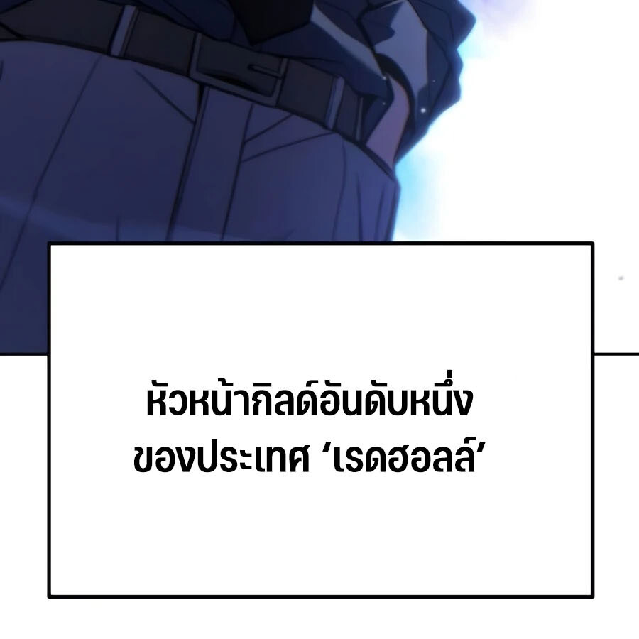 Expelled Hero Is Too Strong ฮีโร่ผู้แข็งแกร่งถูกไล่ออกจากกิลด์อันดับหนึ่ง ตอนที่ 25 หน้า 24