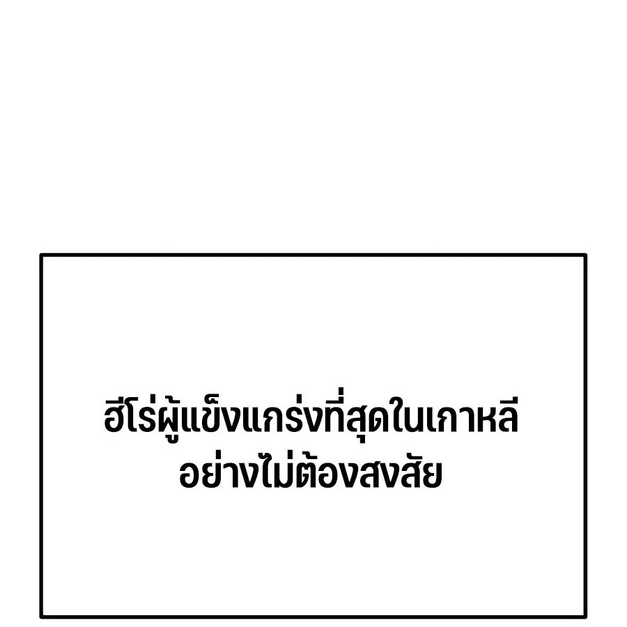 Expelled Hero Is Too Strong ฮีโร่ผู้แข็งแกร่งถูกไล่ออกจากกิลด์อันดับหนึ่ง ตอนที่ 25 หน้า 25