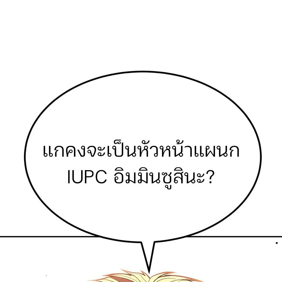 Expelled Hero Is Too Strong ฮีโร่ผู้แข็งแกร่งถูกไล่ออกจากกิลด์อันดับหนึ่ง ตอนที่ 25 หน้า 29