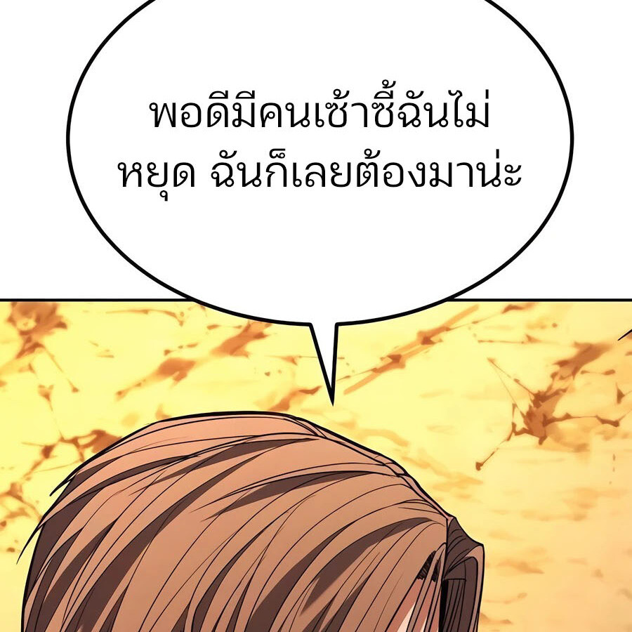 Expelled Hero Is Too Strong ฮีโร่ผู้แข็งแกร่งถูกไล่ออกจากกิลด์อันดับหนึ่ง ตอนที่ 25 หน้า 39