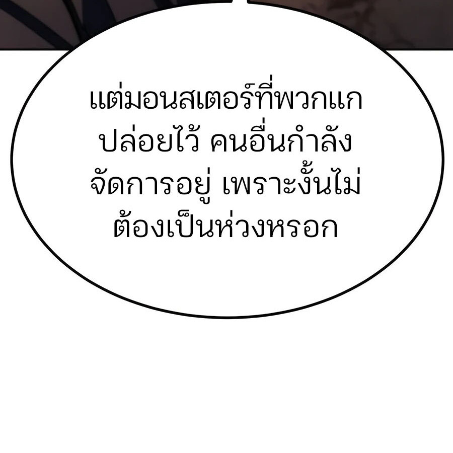 Expelled Hero Is Too Strong ฮีโร่ผู้แข็งแกร่งถูกไล่ออกจากกิลด์อันดับหนึ่ง ตอนที่ 25 หน้า 41