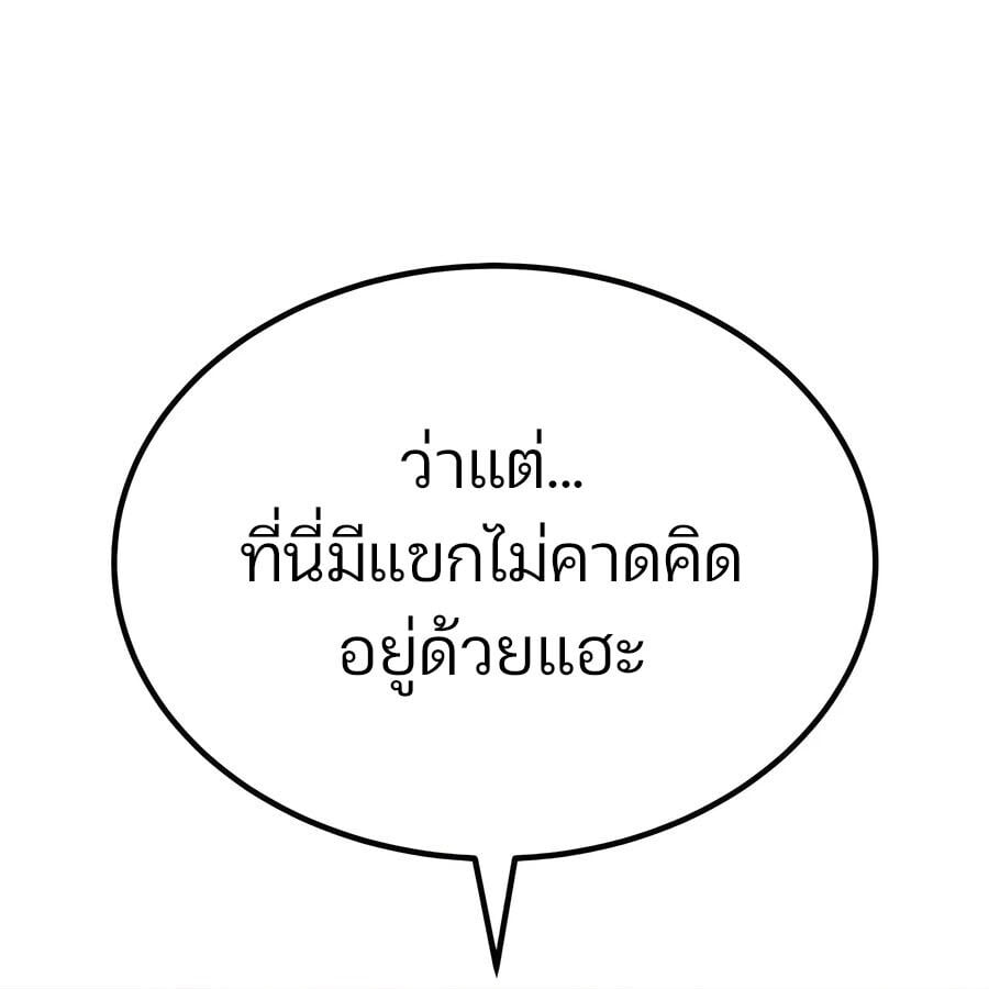 Expelled Hero Is Too Strong ฮีโร่ผู้แข็งแกร่งถูกไล่ออกจากกิลด์อันดับหนึ่ง ตอนที่ 25 หน้า 42