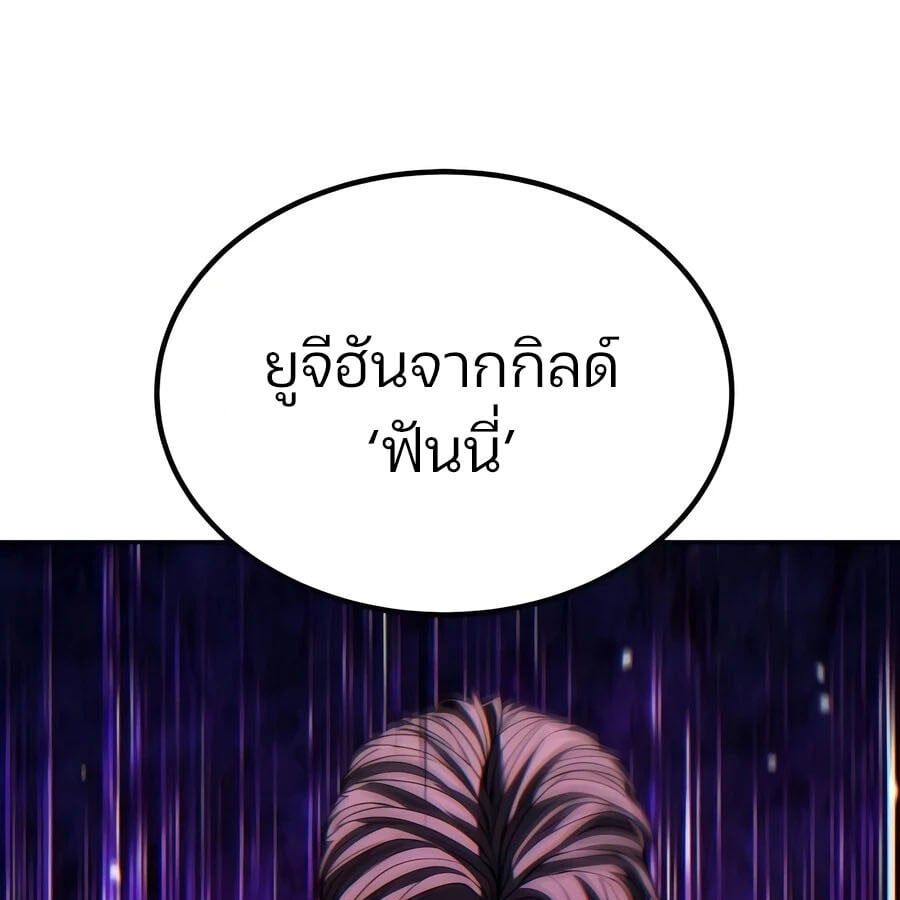 Expelled Hero Is Too Strong ฮีโร่ผู้แข็งแกร่งถูกไล่ออกจากกิลด์อันดับหนึ่ง ตอนที่ 25 หน้า 44