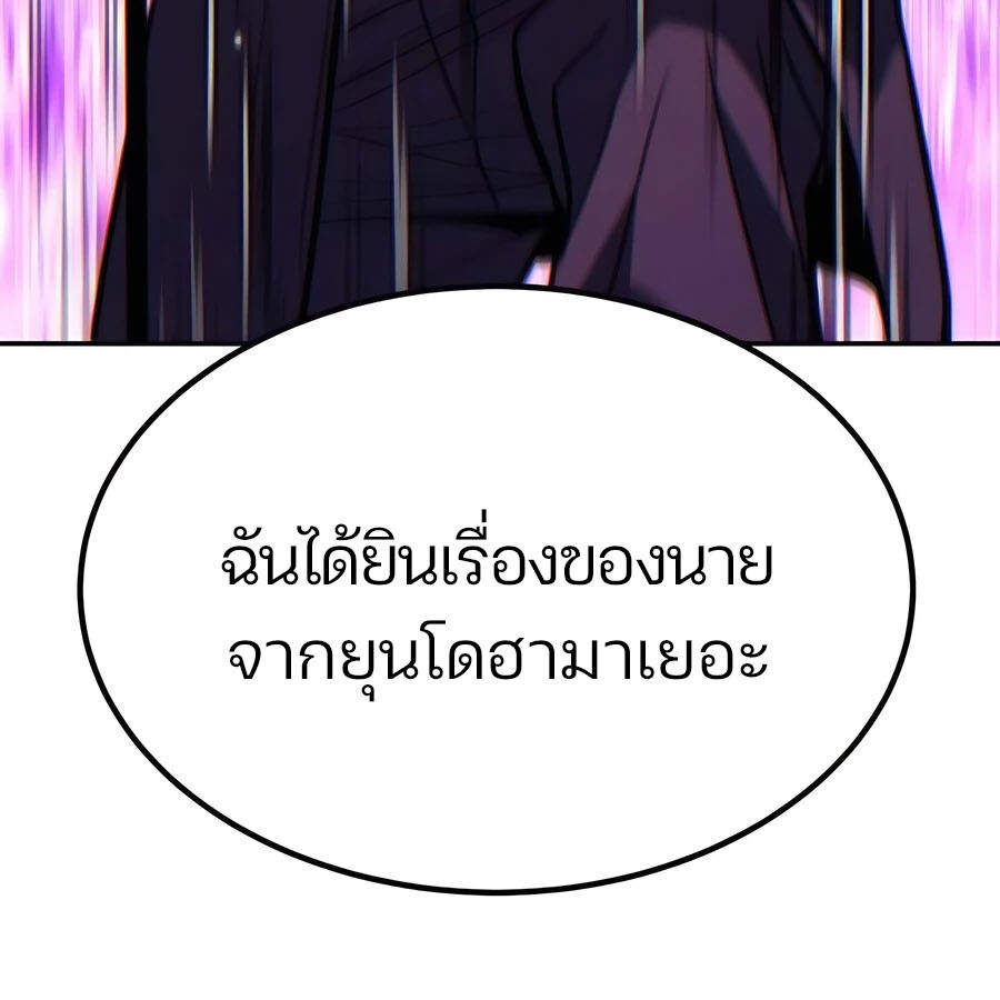 Expelled Hero Is Too Strong ฮีโร่ผู้แข็งแกร่งถูกไล่ออกจากกิลด์อันดับหนึ่ง ตอนที่ 25 หน้า 46