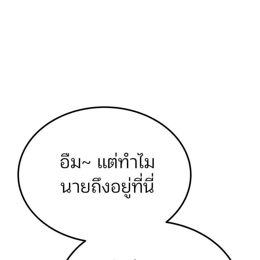 Expelled Hero Is Too Strong ฮีโร่ผู้แข็งแกร่งถูกไล่ออกจากกิลด์อันดับหนึ่ง ตอนที่ 25 หน้า 47