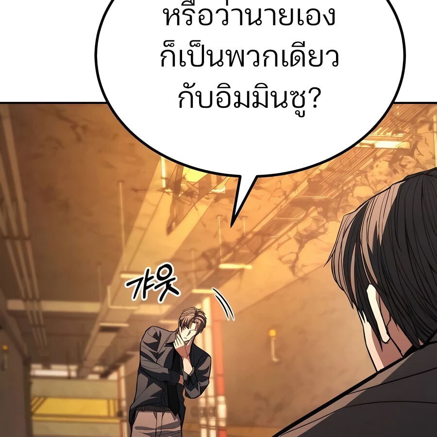 Expelled Hero Is Too Strong ฮีโร่ผู้แข็งแกร่งถูกไล่ออกจากกิลด์อันดับหนึ่ง ตอนที่ 25 หน้า 48