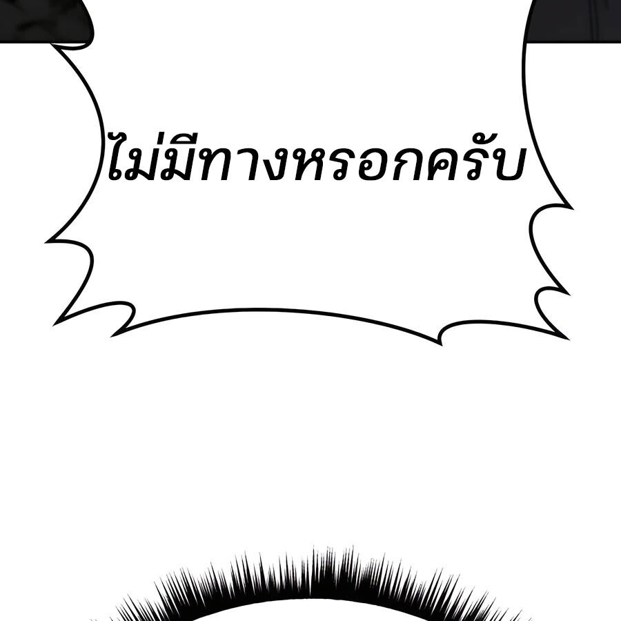 Expelled Hero Is Too Strong ฮีโร่ผู้แข็งแกร่งถูกไล่ออกจากกิลด์อันดับหนึ่ง ตอนที่ 25 หน้า 50