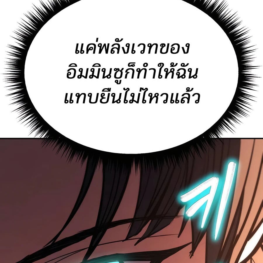 Expelled Hero Is Too Strong ฮีโร่ผู้แข็งแกร่งถูกไล่ออกจากกิลด์อันดับหนึ่ง ตอนที่ 25 หน้า 51