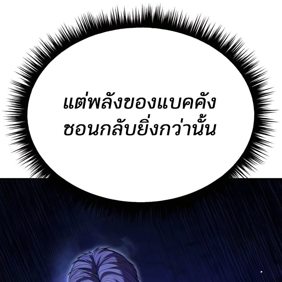 Expelled Hero Is Too Strong ฮีโร่ผู้แข็งแกร่งถูกไล่ออกจากกิลด์อันดับหนึ่ง ตอนที่ 25 หน้า 54