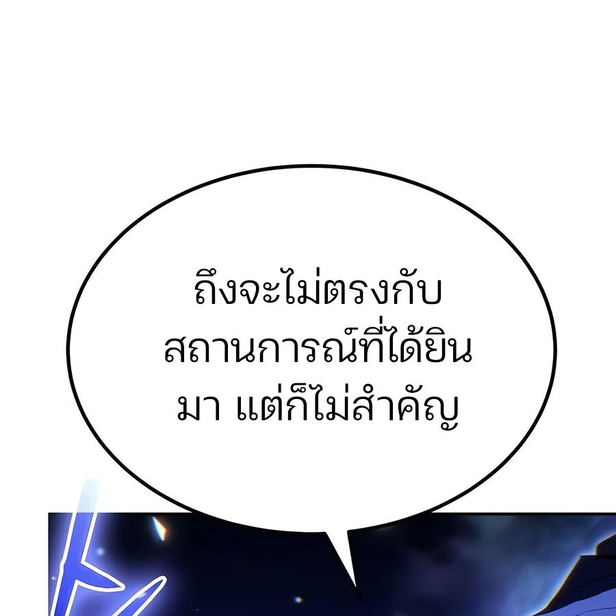 Expelled Hero Is Too Strong ฮีโร่ผู้แข็งแกร่งถูกไล่ออกจากกิลด์อันดับหนึ่ง ตอนที่ 25 หน้า 61