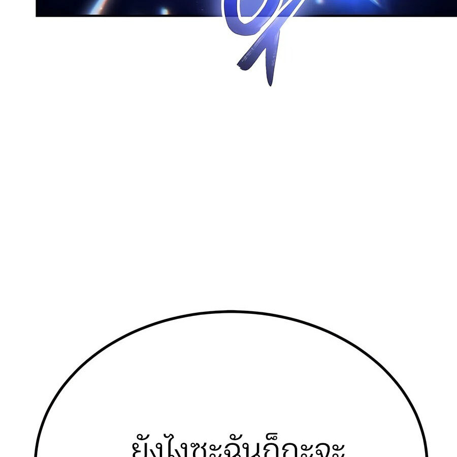 Expelled Hero Is Too Strong ฮีโร่ผู้แข็งแกร่งถูกไล่ออกจากกิลด์อันดับหนึ่ง ตอนที่ 25 หน้า 63