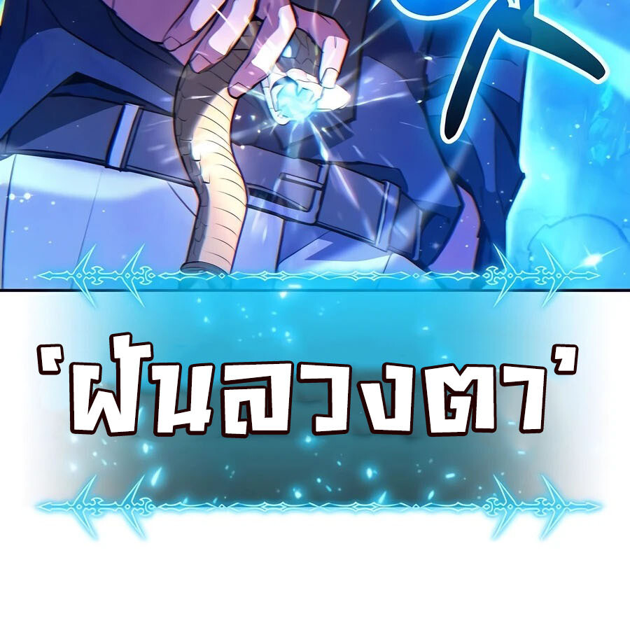 Expelled Hero Is Too Strong ฮีโร่ผู้แข็งแกร่งถูกไล่ออกจากกิลด์อันดับหนึ่ง ตอนที่ 25 หน้า 66