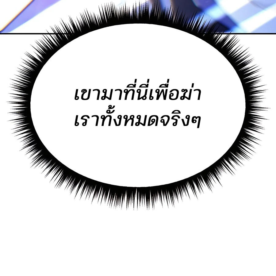 Expelled Hero Is Too Strong ฮีโร่ผู้แข็งแกร่งถูกไล่ออกจากกิลด์อันดับหนึ่ง ตอนที่ 25 หน้า 74