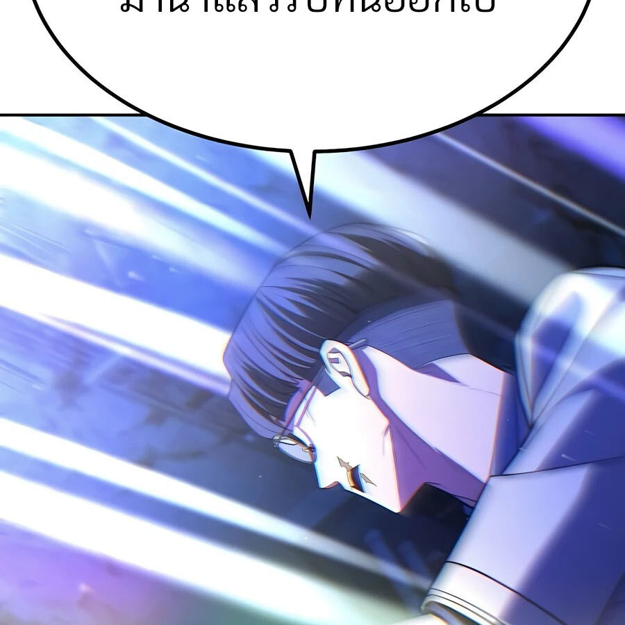 Expelled Hero Is Too Strong ฮีโร่ผู้แข็งแกร่งถูกไล่ออกจากกิลด์อันดับหนึ่ง ตอนที่ 25 หน้า 76