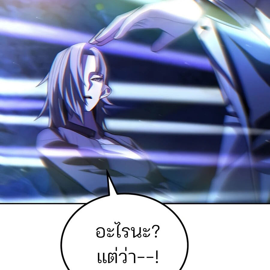 Expelled Hero Is Too Strong ฮีโร่ผู้แข็งแกร่งถูกไล่ออกจากกิลด์อันดับหนึ่ง ตอนที่ 25 หน้า 77