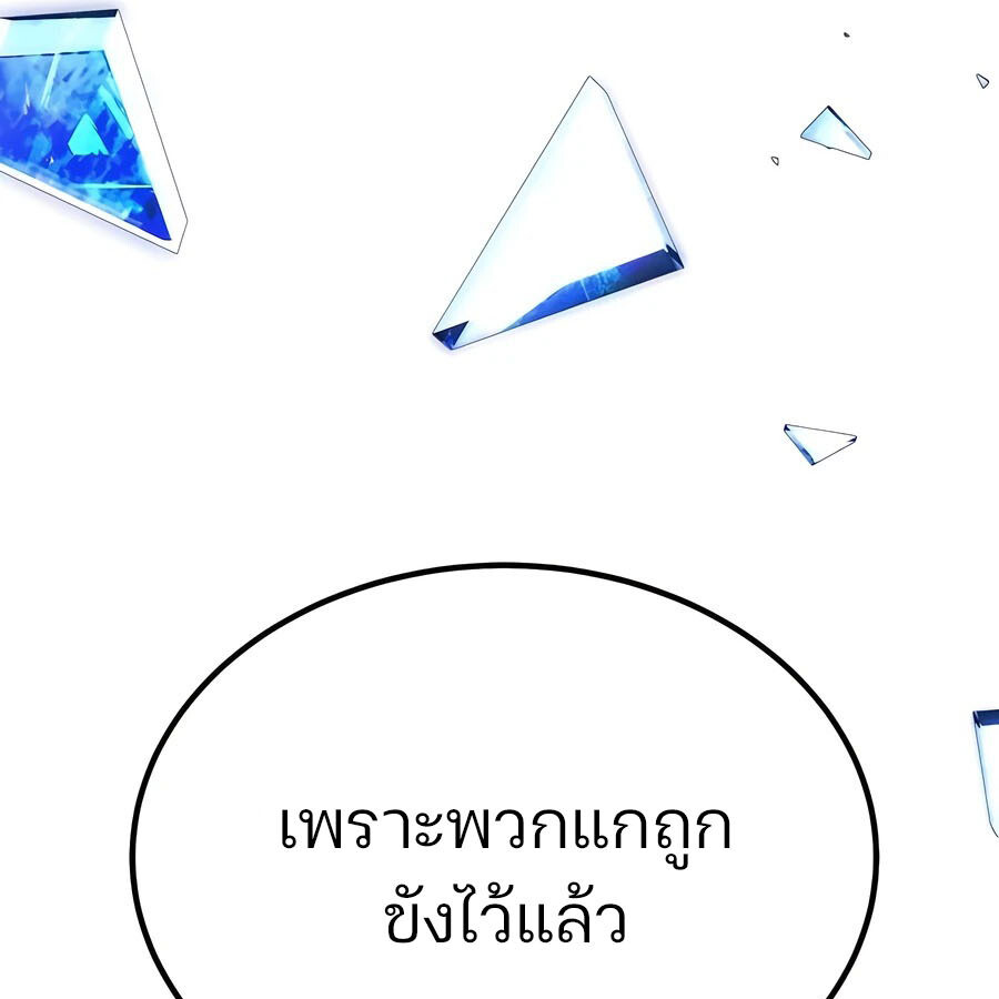 Expelled Hero Is Too Strong ฮีโร่ผู้แข็งแกร่งถูกไล่ออกจากกิลด์อันดับหนึ่ง ตอนที่ 25 หน้า 82