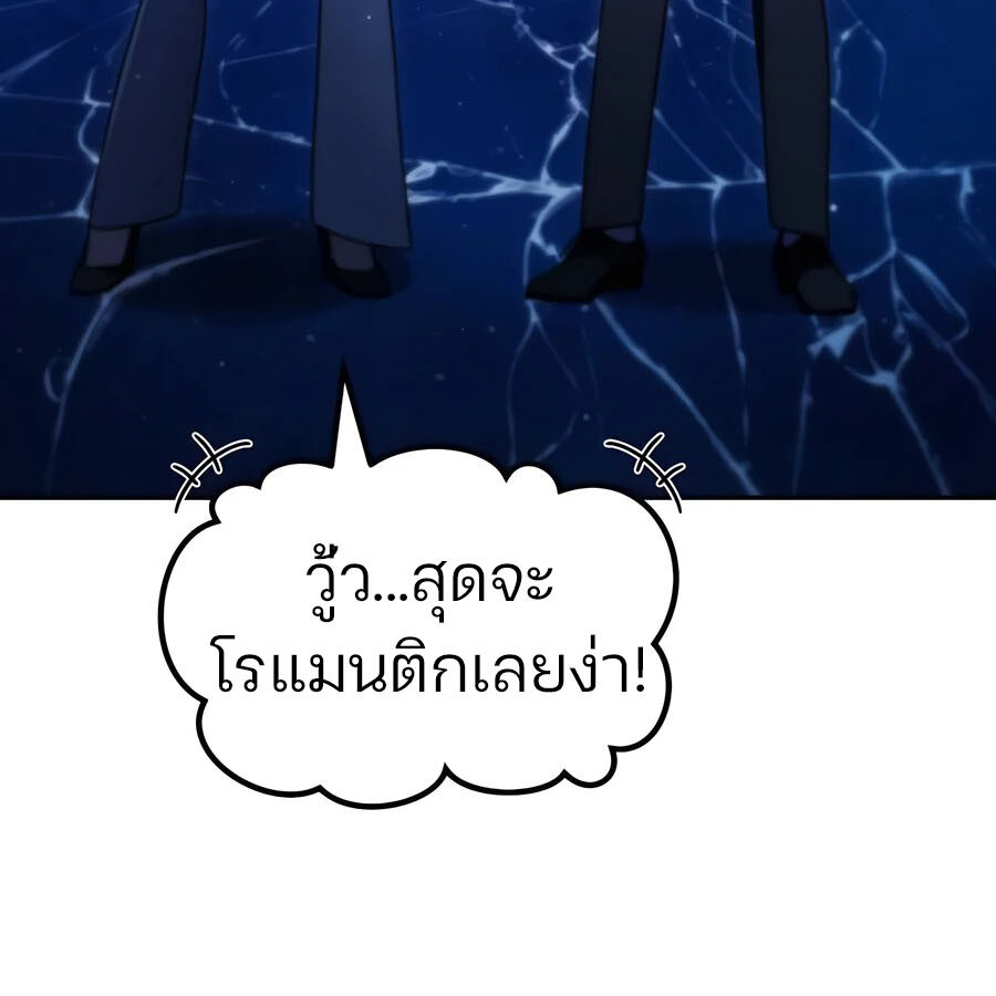 Expelled Hero Is Too Strong ฮีโร่ผู้แข็งแกร่งถูกไล่ออกจากกิลด์อันดับหนึ่ง ตอนที่ 25 หน้า 92