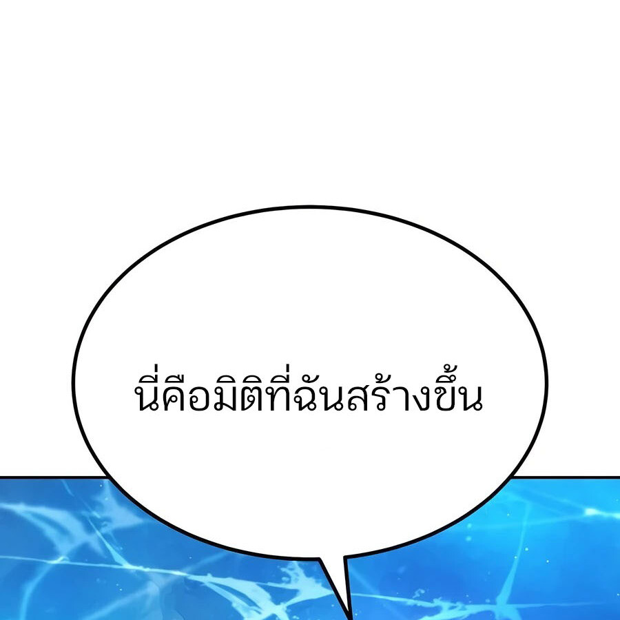 Expelled Hero Is Too Strong ฮีโร่ผู้แข็งแกร่งถูกไล่ออกจากกิลด์อันดับหนึ่ง ตอนที่ 25 หน้า 93