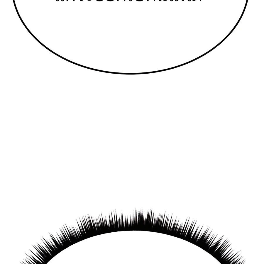 Expelled Hero Is Too Strong ฮีโร่ผู้แข็งแกร่งถูกไล่ออกจากกิลด์อันดับหนึ่ง ตอนที่ 25 หน้า 96