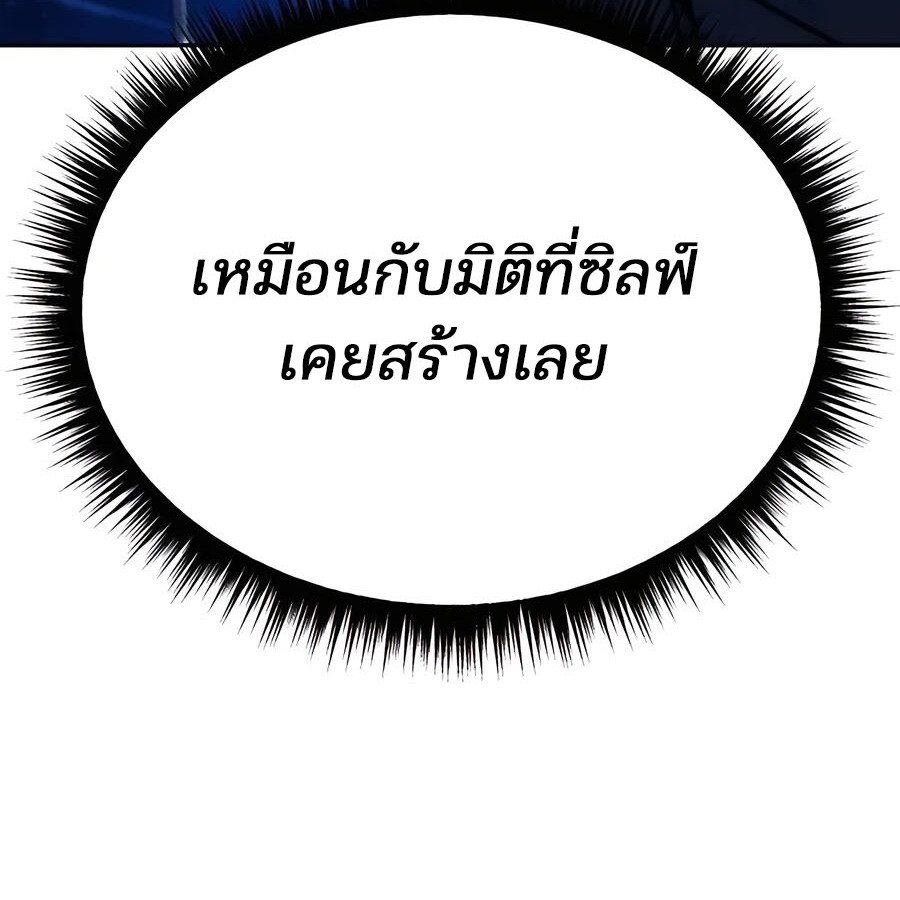 Expelled Hero Is Too Strong ฮีโร่ผู้แข็งแกร่งถูกไล่ออกจากกิลด์อันดับหนึ่ง ตอนที่ 25 หน้า 99